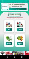 যৌন রোগের কি ঔষধ - যৌন ঔষধ নির্দেশিকা poster