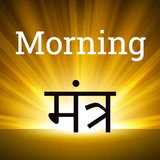 Bhakti Strot: Mantra Sangrah