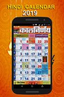 Hindi Calendar 2019  हिंदी पंचांग  हिन्दू कैलेंडर capture d'écran 3