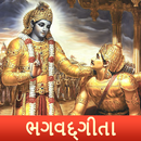 Bhagavad Gita Book APK