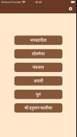 Bhagavad Gita Book पोस्टर