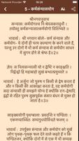 Bhagavad Gita Book capture d'écran 2