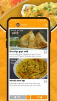 Nishamadhulika Recipes Hindi screenshot 1