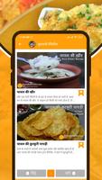 Nishamadhulika Recipes Hindi screenshot 2