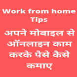 ”Work from home jobs online job
