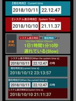 時刻の誤差計算アプリ(Time correction) ảnh chụp màn hình 1