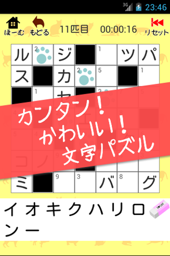 Download カナナンクロ 1 4 0 Android Apk