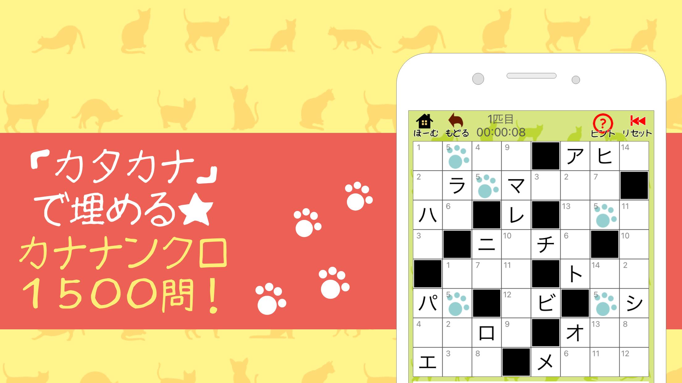 カナナンクロ 無料の単語クロスワードで脳トレ 言葉パズルゲーム For Android Apk Download カナナンクロ 無料の単語クロスワードで脳トレ 言葉パズルゲーム For Android Apk Download