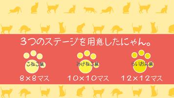 クロスワード〜ニャンパズのパズルゲーム スクリーンショット 2