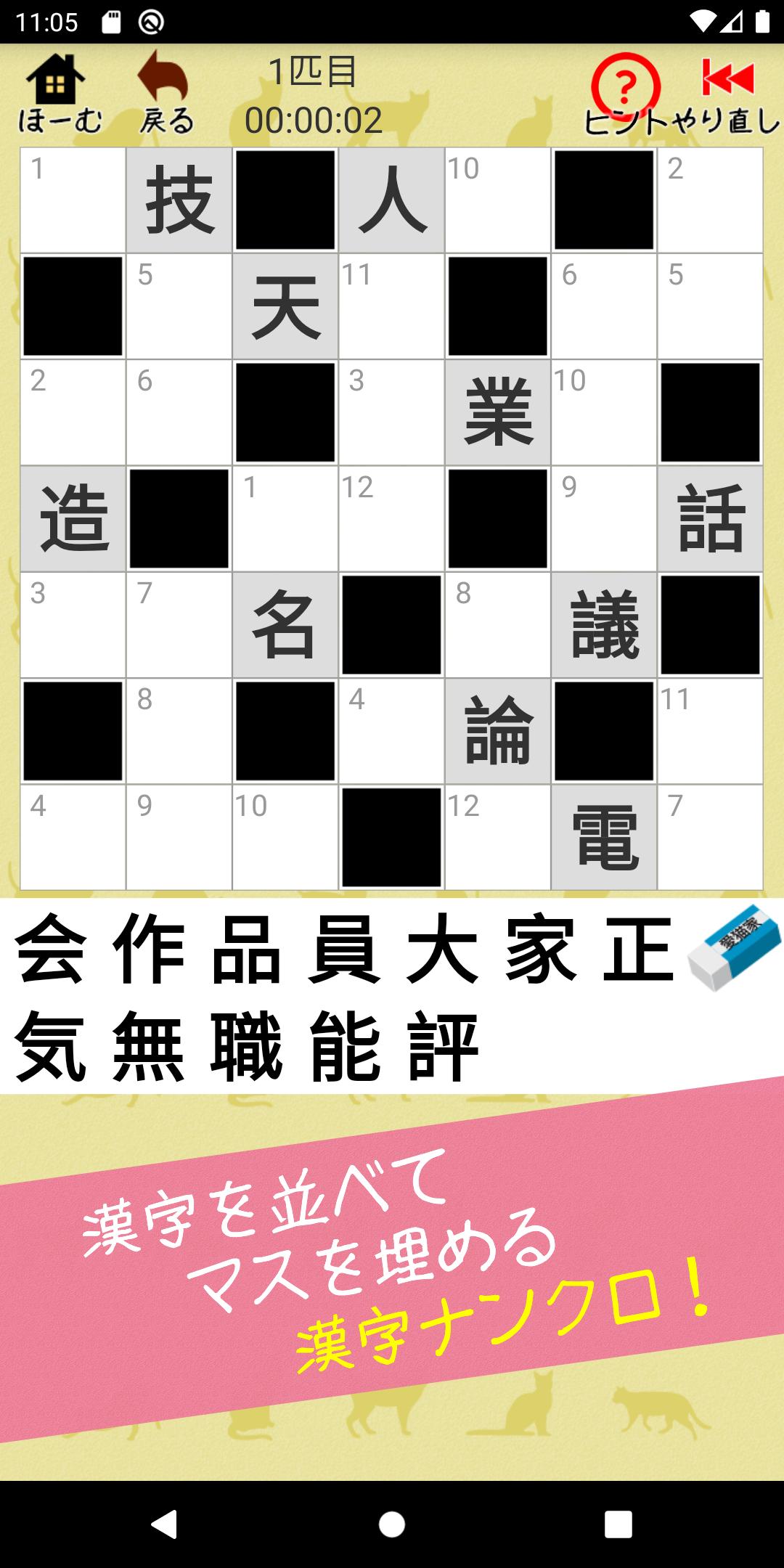 クロス ワード パズル 無料 高齢者の脳トレ が無料で手に入るサイト10選 無料ダウンロード 計算 ゲーム 体操 プリント パズル