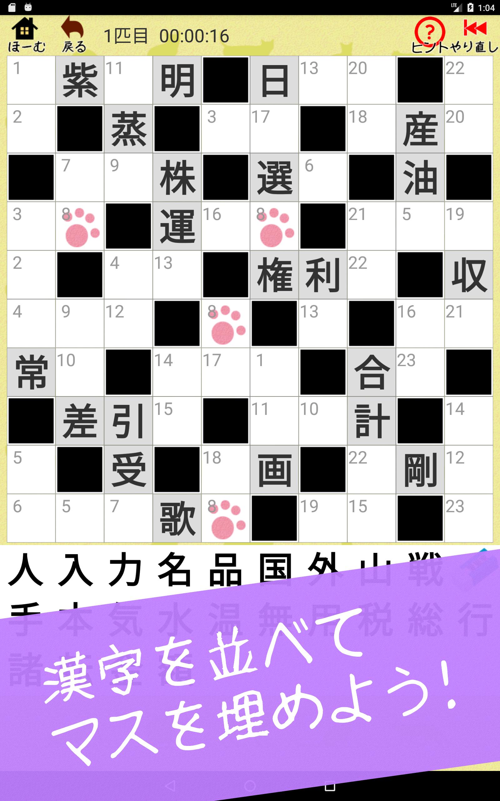 印刷可能無料 漢字クロスワードパズル 無料の印刷可能なイラスト素材 印刷可能無料 漢字クロスワードパズル 無料の印刷可能なイラスト素材