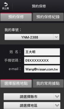NISSAN Care 截图 2