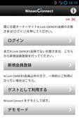 SKYLINE NissanConnect 海報