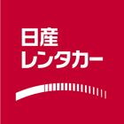 日産レンタカーアプリ icône