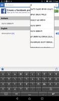 Amharic Dictionary (Ethiopia) Ekran Görüntüsü 2
