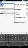 Amharic Dictionary (Ethiopia) screenshot 2