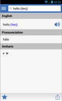 Amharic Dictionary (Ethiopia) screenshot 3