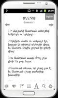 Աստուածաշունչ  Armenian Bible تصوير الشاشة 2