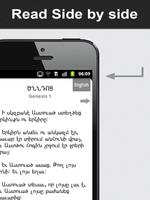 Աստուածաշունչ  Armenian Bible screenshot 3