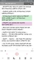 Holy Bible In Amharic/English  imagem de tela 2