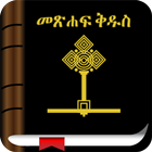 Holy Bible In Amharic icono