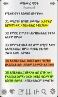 Holy Bible In Amharic imagem de tela 3