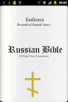 Russian Bible (Библия) gönderen
