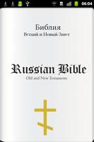 Russian Bible (Библия) Synodal Cartaz