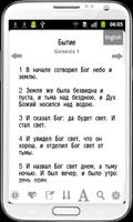 Russian Bible (Библия) Synodal capture d'écran 2