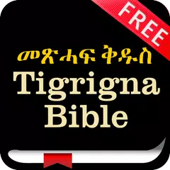 Baixar Tigrigna Bible APK