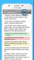 Tigrigna Bible 스크린샷 1