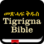 Tigrigna Bible ícone