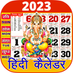 ”2024 Calendar हिंदी कैलेंडर