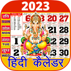 2024 Calendar हिंदी कैलेंडर آئیکن