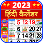 2023 Calendar| Pocket Calendar أيقونة