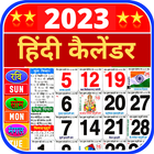 2024 Calendar| Pocket Calendar icon