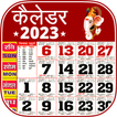 Hindi Calendar 2023 Panchang