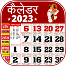 Hindi Calendar 2023 Panchang-APK