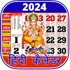 2024 Hindi Calendar : कैलेंडर ไอคอน