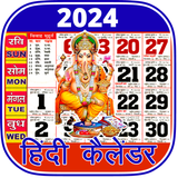 2024 Hindi Calendar : कैलेंडर icône