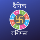 Rashifal App 2020 in Hindi : Daily horoscope Hindi icône