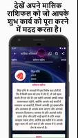 Rashifal App 2020 in Hindi : Daily horoscope Hindi capture d'écran 2
