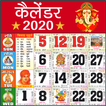 2023 का कैलेंडर