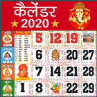 Icona 2023 Hindi Calendar Panchang