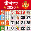 2023 Hindi Calendar Panchang