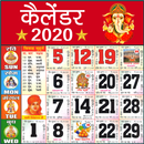 2023 Hindi Calendar Panchang-APK