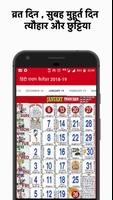 2023 Hindi Calendar Panchang capture d'écran 1