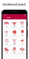 2025 Hindi Calendar Panchang screenshot 3
