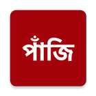 Bangali Calendar 2020 icon