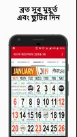 Bangali Calendar 2019 capture d'écran 1